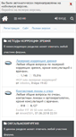 Mobile Screenshot of forum.vseoglazah.ru